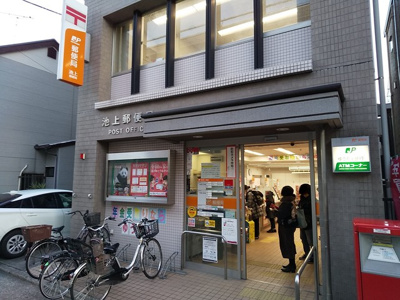 池上郵便局まで270ｍ