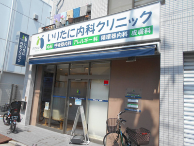 いりたに内科クリニックまで600ｍ