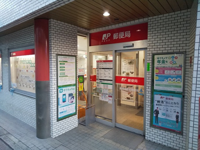 豪徳寺駅前郵便局まで700m