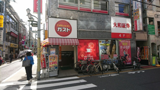 ガスト学芸大学店まで1100ｍ