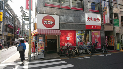 ガスト学芸大学店まで1100ｍ