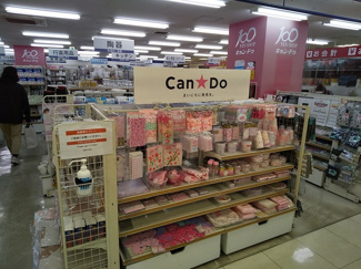 Ｃａｎ★Ｄｏ東急ストア駒沢通り野沢店まで950ｍ