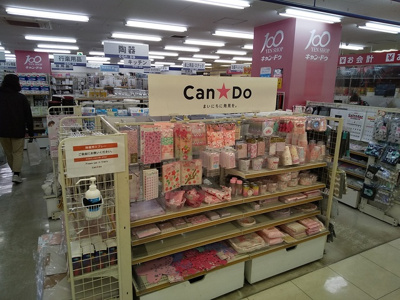 Ｃａｎ★Ｄｏ東急ストア駒沢通り野沢店まで950ｍ