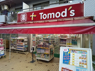 トモズ野沢店まで750ｍ