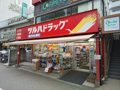 ツルハドラッグ白金台店まで260m