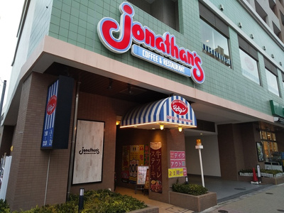 ジョナサン白金台店まで100ｍ