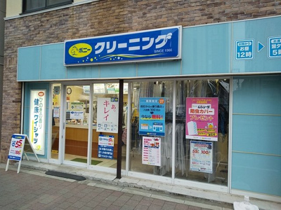 ポニークリーニング白金台５丁目店まで280ｍ
