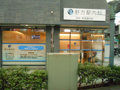 野方駅内科まで150ｍ