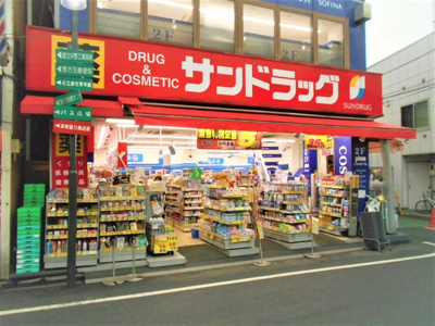 サンドラッグ野方店まで260ｍ
