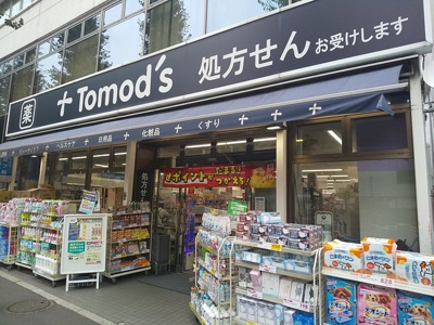 トモズ東高円寺店まで400ｍ