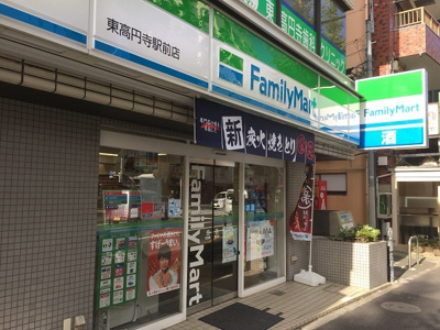 ファミリーマート東高円寺駅前店まで400ｍ