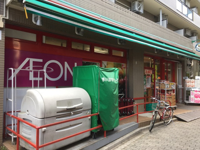 まいばすけっと高円寺南１丁目店まで290ｍ
