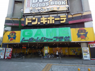 ドン・キホーテ練馬店まで750ｍ