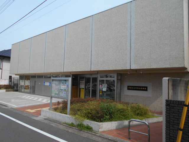 練馬区立平和台図書館まで280ｍ