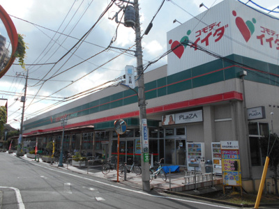 コモディイイダ中村橋店／255m