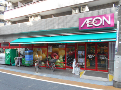 まいばすけっと中村橋駅北店／415m