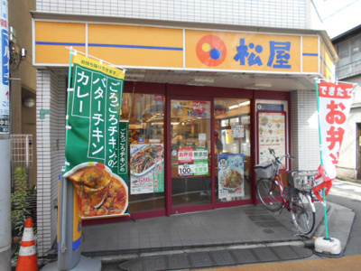 松屋中村橋店／580m