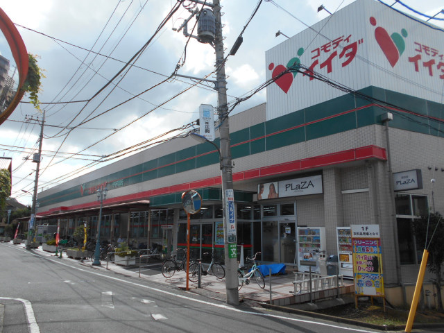 コモディイイダ中村橋店／255m