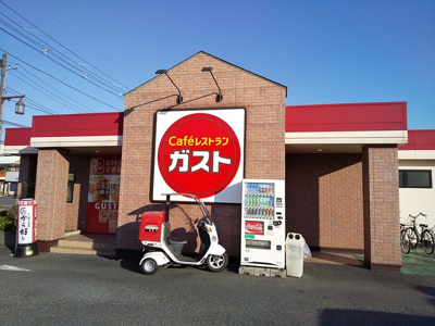 ガスト足立西伊興店まで260ｍ