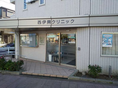 西伊興クリニックまで240ｍ