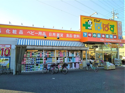 どらっぐぱぱす伊興町店まで280ｍ