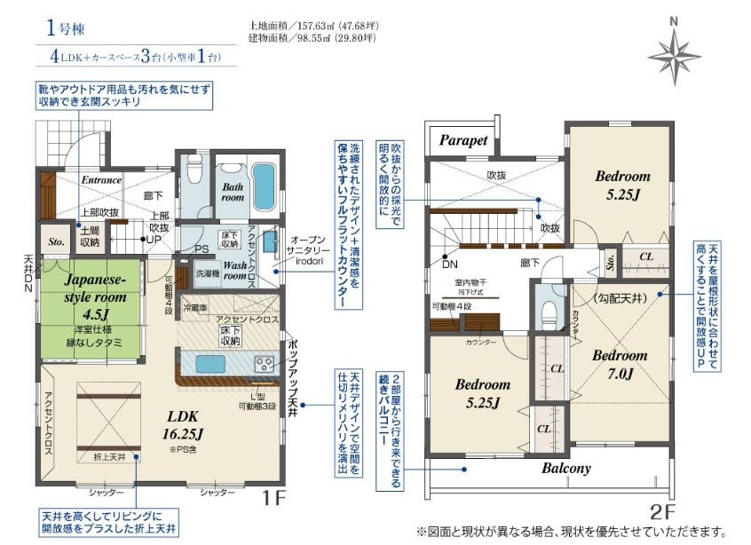 伊勢原市串橋新築戸建て　1号棟の間取り|間取図「伊勢原市串橋新築戸建て　1号棟」