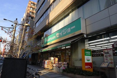 【周辺】 | ステージファースト慶應三田 | ココカラファイン三田店 145m