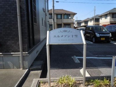 【その他】 | エルメゾン十里