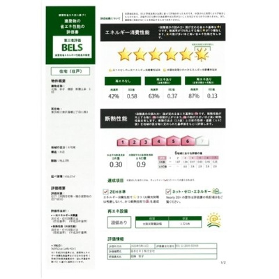 【内装】 | ブリーズコート扇橋