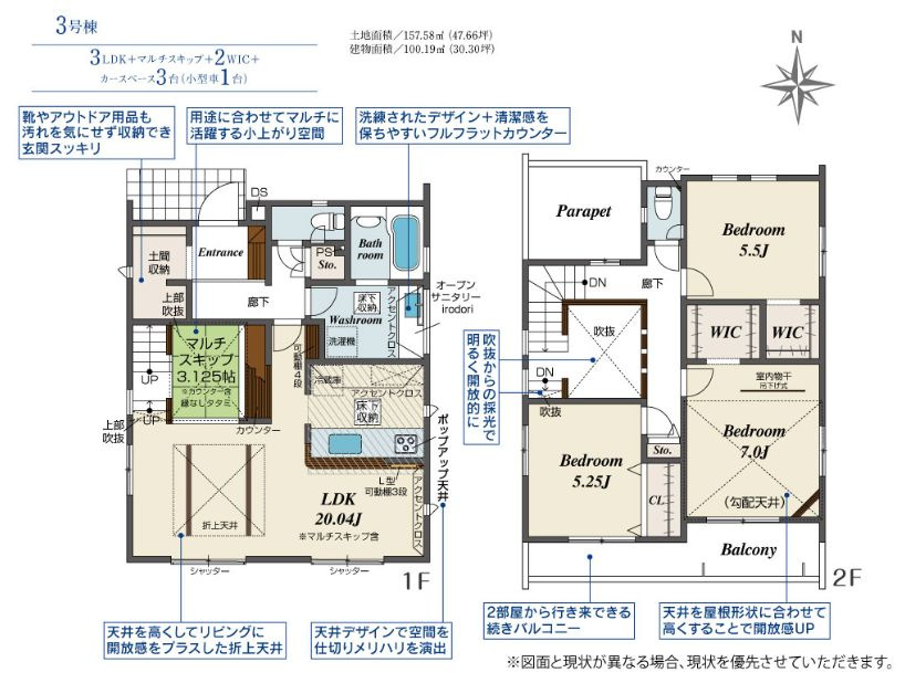 伊勢原市串橋新築戸建て　3号棟の間取り|間取図「伊勢原市串橋新築戸建て　3号棟」