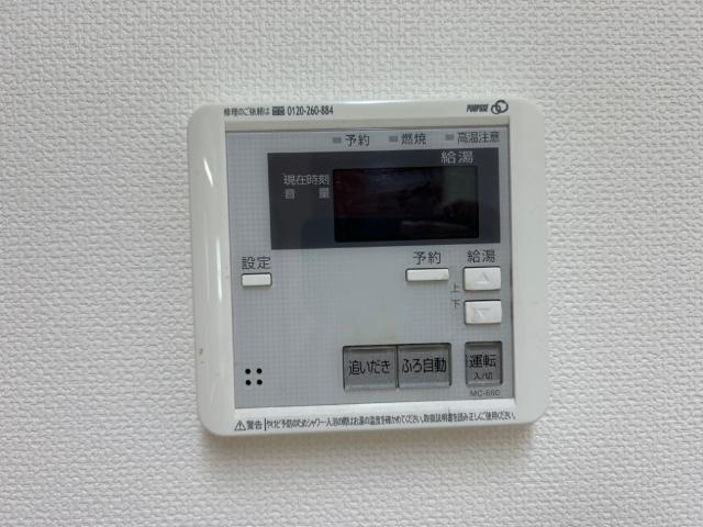 グランディスⅡの設備|給湯リモコン