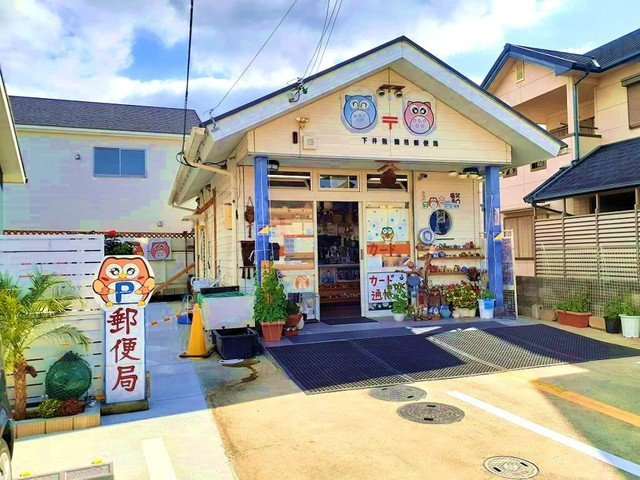 カルム岡田の周辺|下井阪簡易郵便局様まで600m