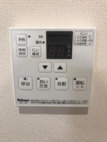 ラ・ルーチェの設備|給湯リモコン