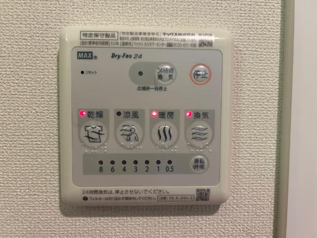 ディア　ドリームの設備|浴室換気乾燥機