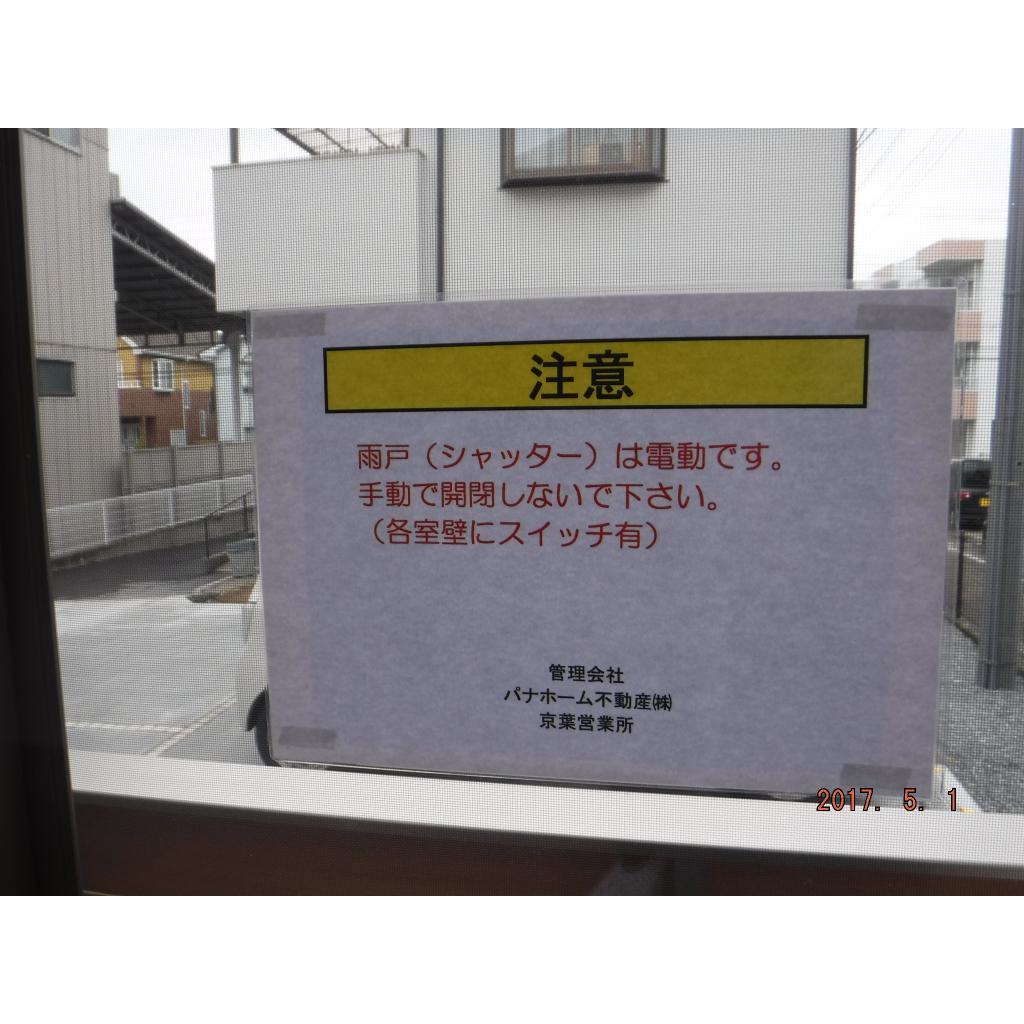 ディアコートクローバーのその他