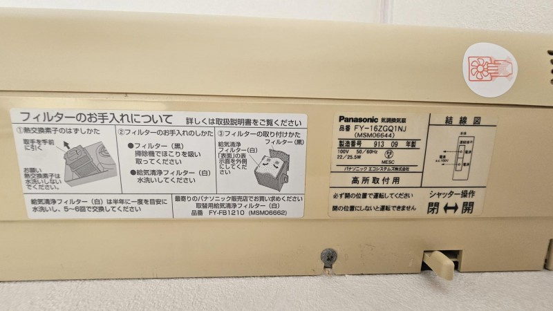 サンモール白鳥の設備
