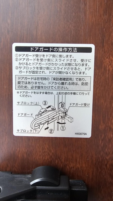 サンモール白鳥の設備