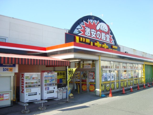 シャインヒルズ滝ノ水の周辺|ドン・キホーテ緑店まで336ｍ
