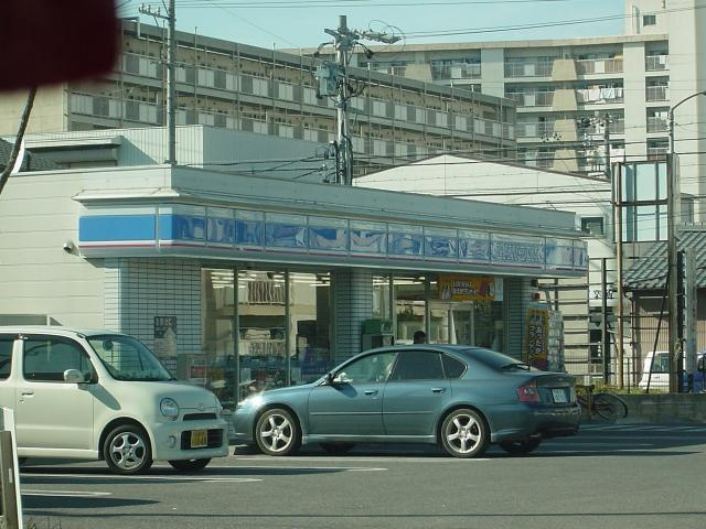 グリーンヒルズ上ノ山の周辺|ローソン桶狭間店まで269ｍ