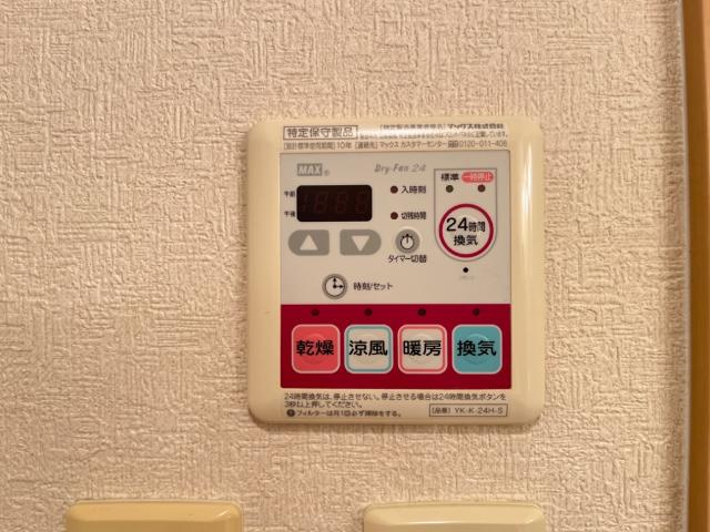 イオスの設備|室内設備
