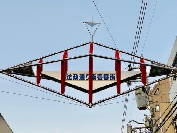 ピエール武蔵小杉の周辺