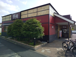 夢庵日野石田店まで260ｍ