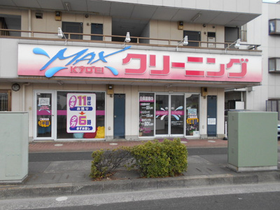 クリーニングの共栄万願寺２号店まで280ｍ