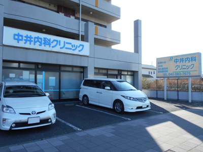 中井内科クリニックまで500ｍ