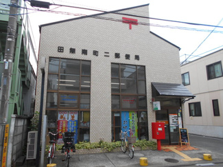 田無南町二郵便局まで500ｍ