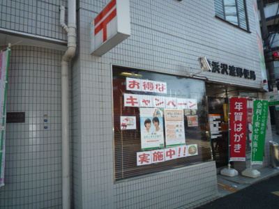 横浜沢渡郵便局まで250ｍ