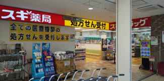 スギ薬局大口店まで100ｍ