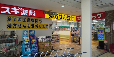 スギ薬局大口店まで100ｍ