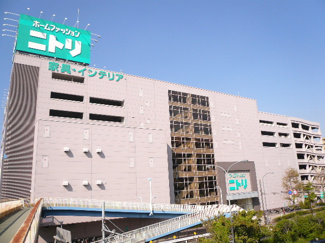 ニトリ新横浜店まで250ｍ