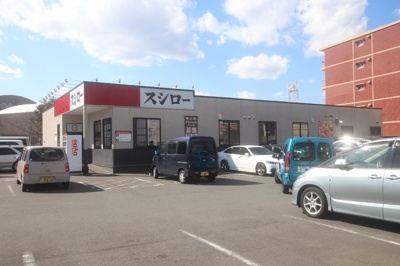 スシロー新横浜店まで350m